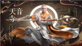 天龙八部私服很多拖